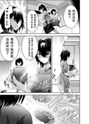 Seika Kairaku Shoten Takeshi Rebirth Tsuihou Tamer no NTR Fukushuu Tan Soushuuhen Chinese Digital - Page 90