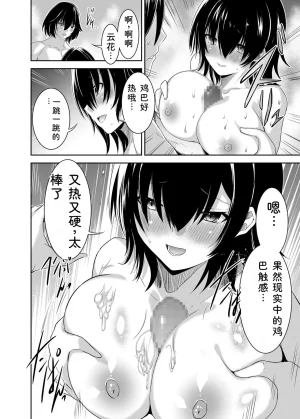 Seika Kairaku Shoten Takeshi Rebirth Tsuihou Tamer no NTR Fukushuu Tan Soushuuhen Chinese Digital - Page 93