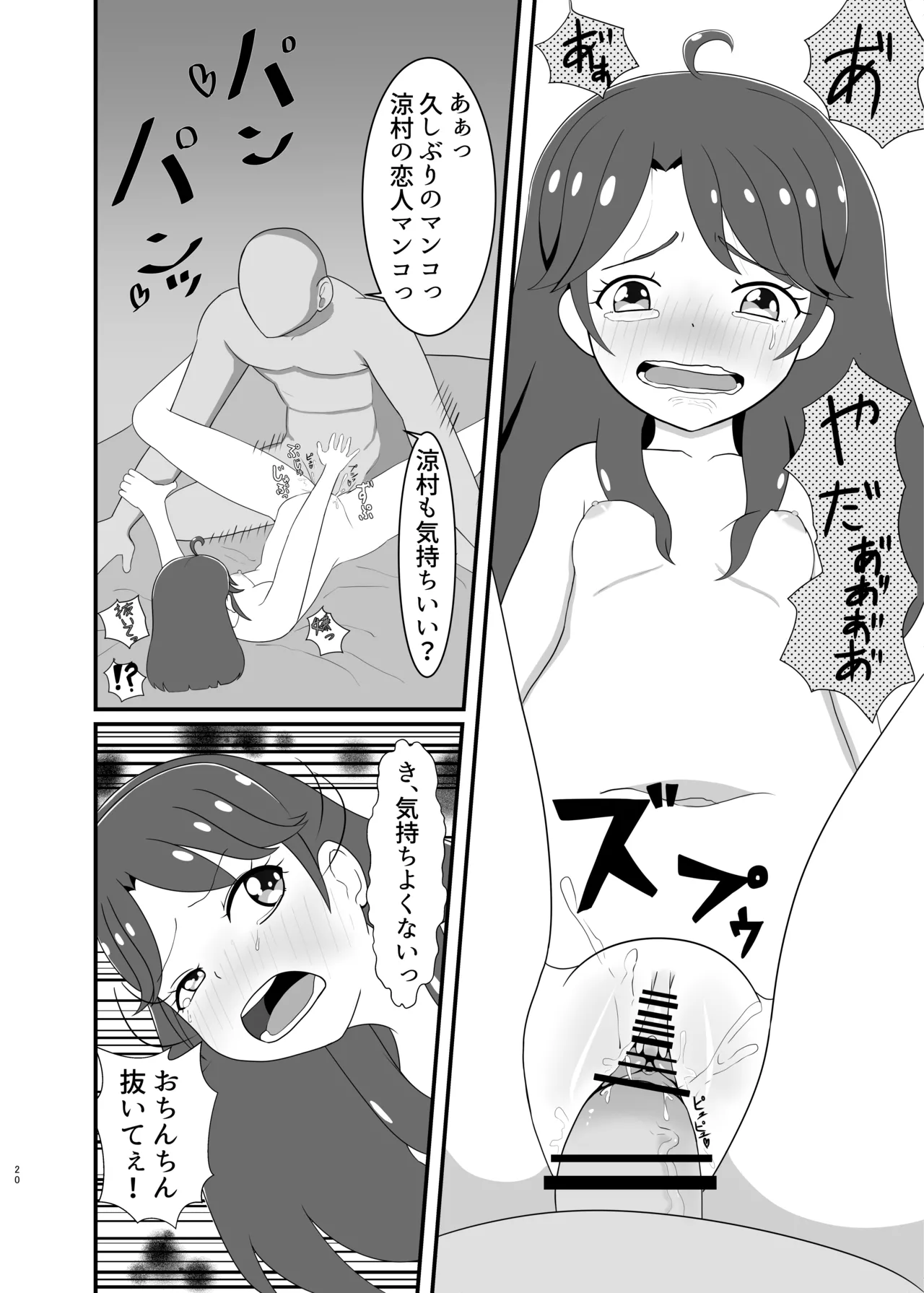 Seiki no Hero Ennjouji Kakeru Boku no Koibito - Image 19