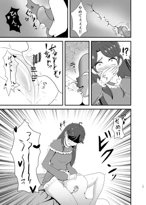 Seiki no Hero Ennjouji Kakeru Boku no Koibito - Page 14