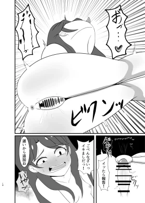 Seiki no Hero Ennjouji Kakeru Boku no Koibito - Page 17