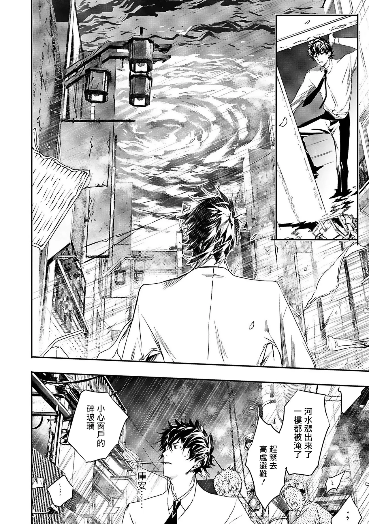 Seina Anji Worlds End Blue Bird 末世青鸟 Ch. 4-10 特典 11-18 Chinese Digital - Image 123
