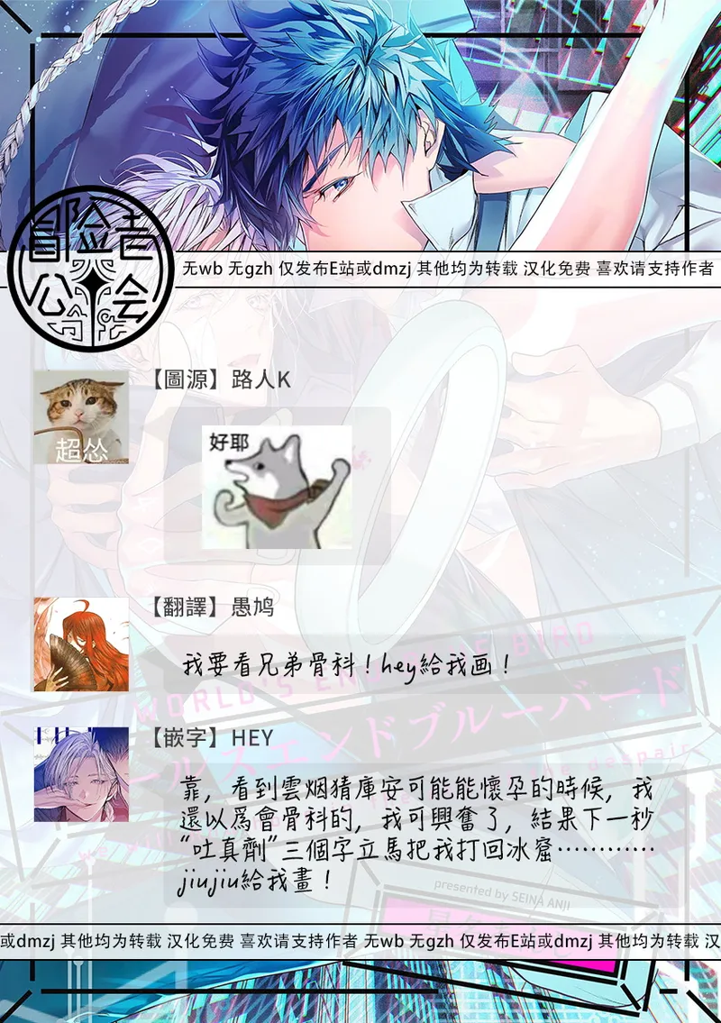 Seina Anji Worlds End Blue Bird 末世青鸟 Ch. 4-10 特典 11-18 Chinese Digital - Image 134