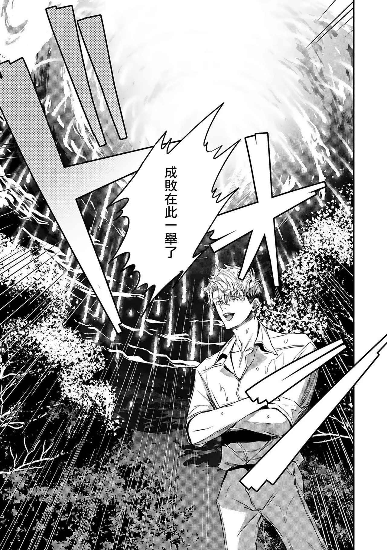 Seina Anji Worlds End Blue Bird 末世青鸟 Ch. 4-10 特典 11-18 Chinese Digital - Image 163