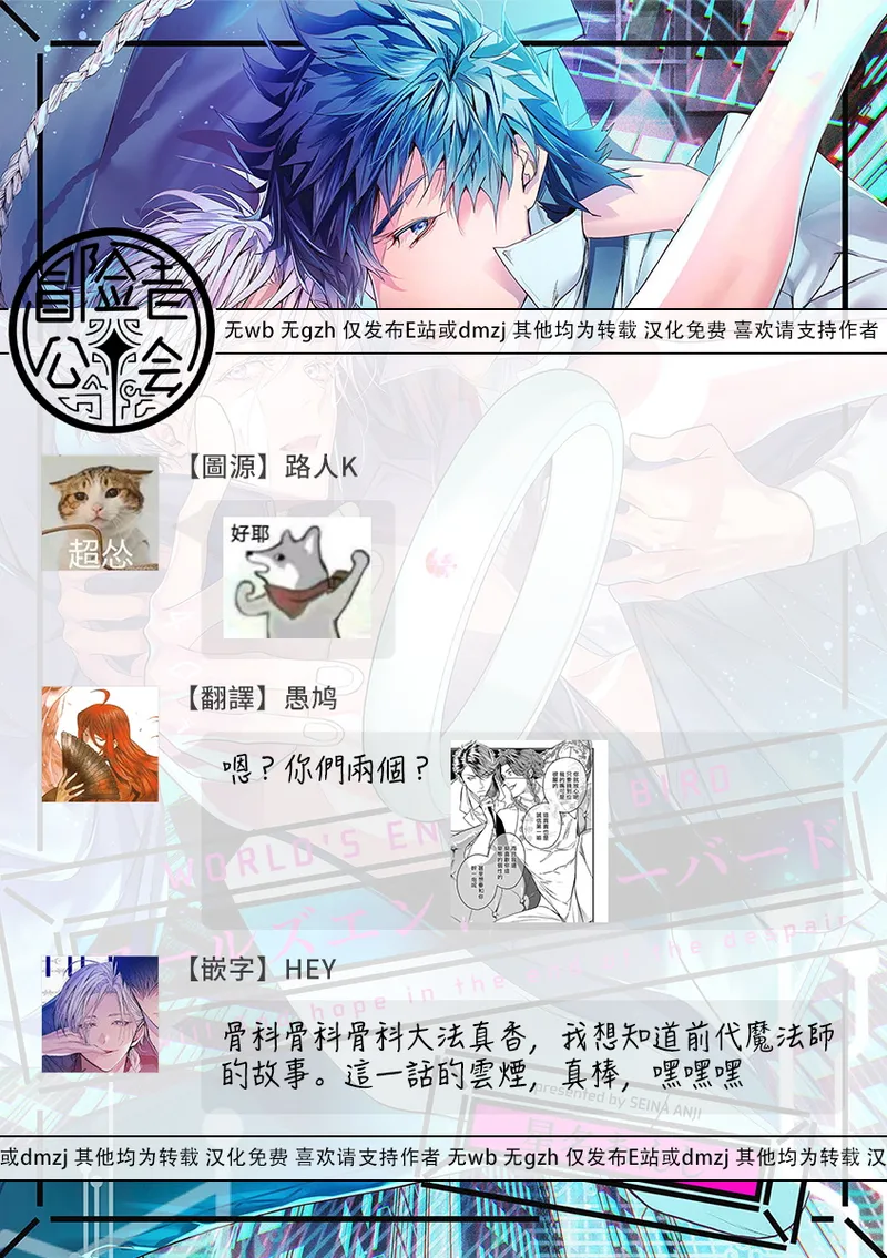 Seina Anji Worlds End Blue Bird 末世青鸟 Ch. 4-10 特典 11-18 Chinese Digital - Image 169