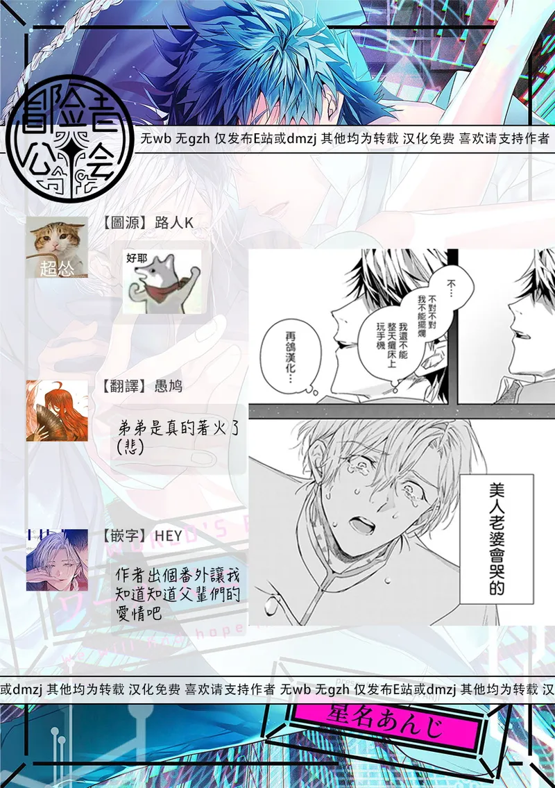 Seina Anji Worlds End Blue Bird 末世青鸟 Ch. 4-10 特典 11-18 Chinese Digital - Image 205