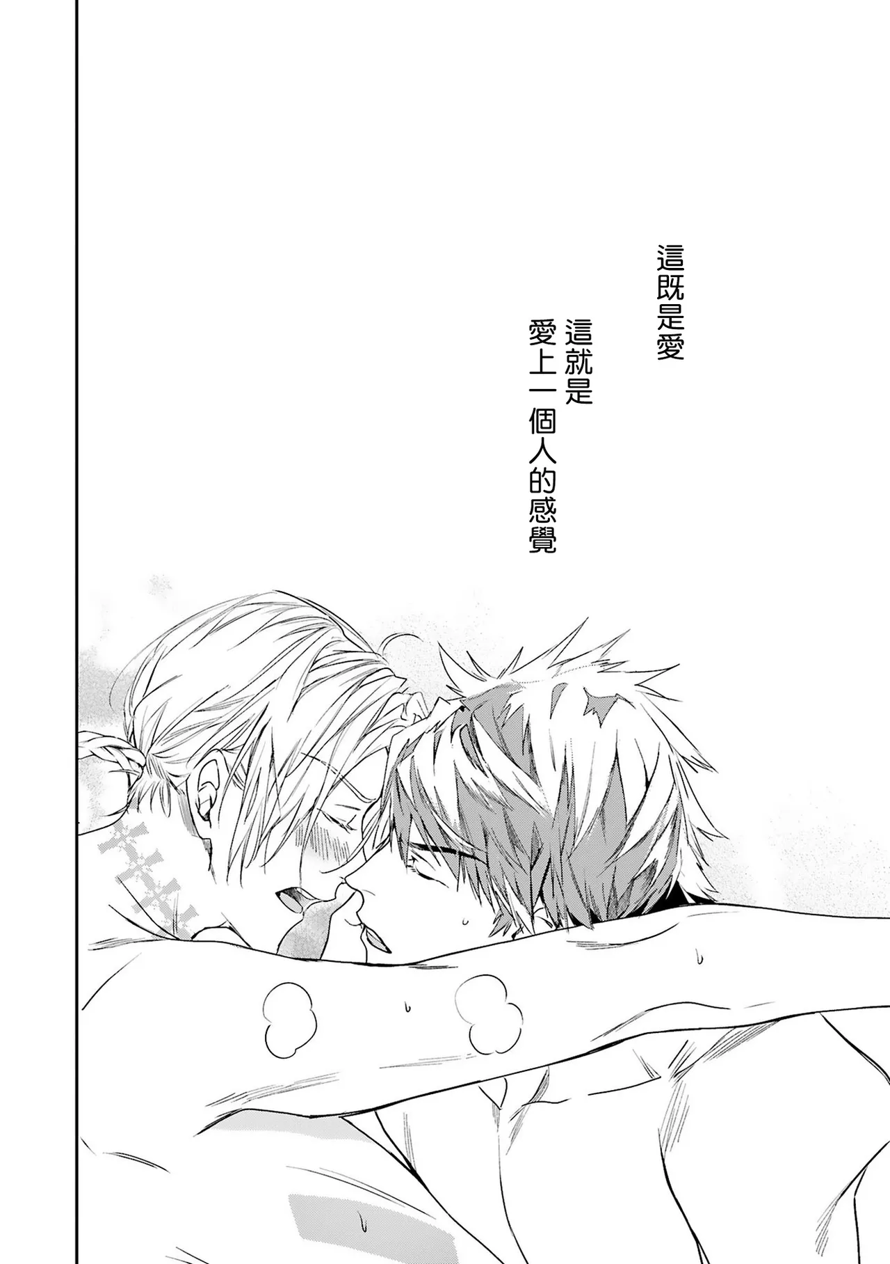 Seina Anji Worlds End Blue Bird 末世青鸟 Ch. 4-10 特典 11-18 Chinese Digital - Image 236