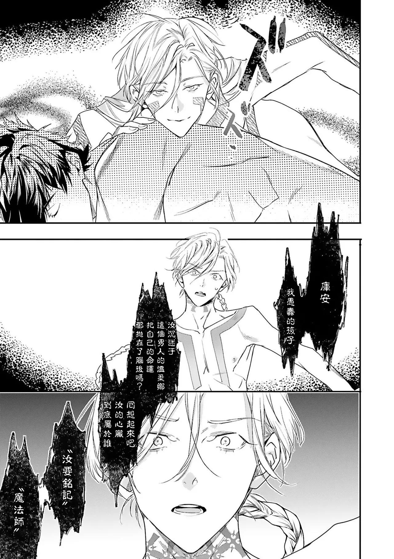 Seina Anji Worlds End Blue Bird 末世青鸟 Ch. 4-10 特典 11-18 Chinese Digital - Image 239