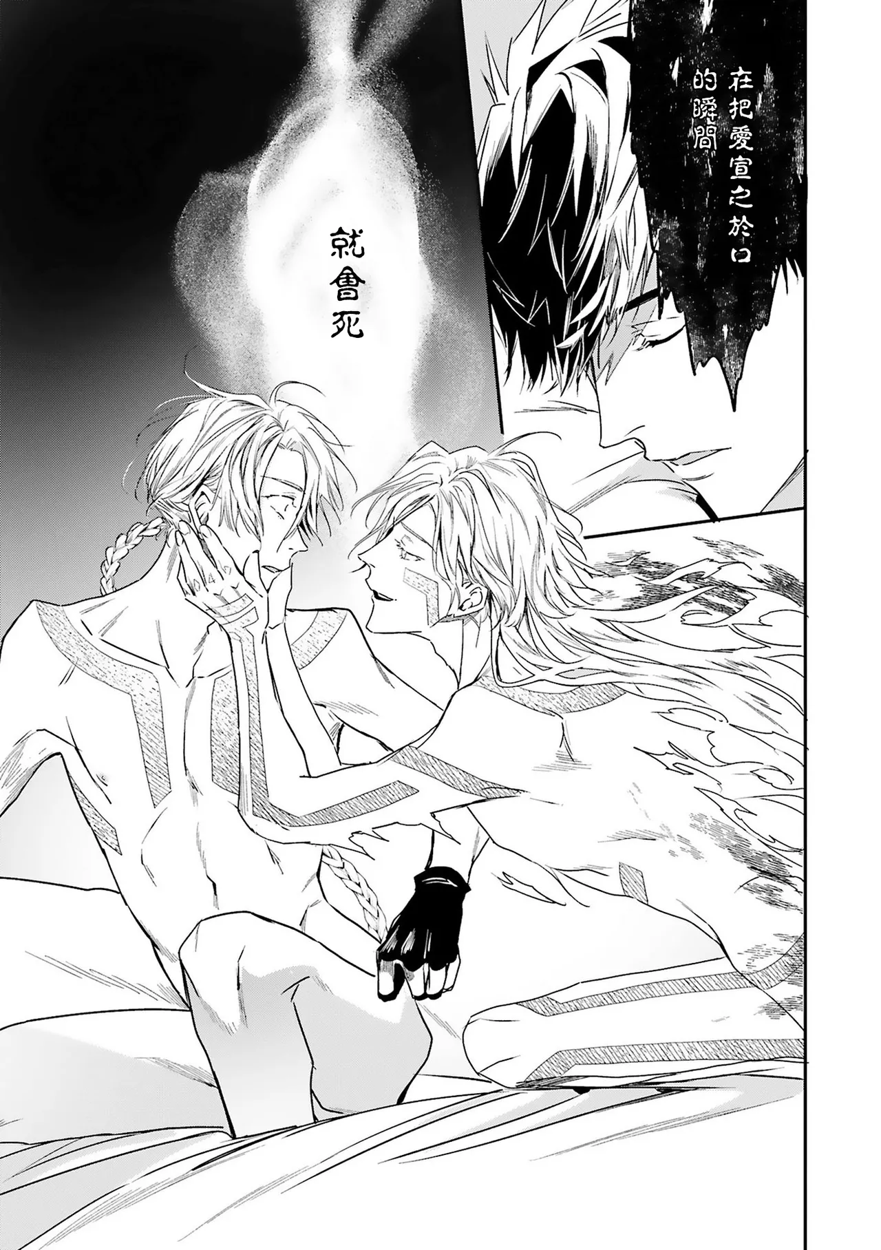 Seina Anji Worlds End Blue Bird 末世青鸟 Ch. 4-10 特典 11-18 Chinese Digital - Image 240