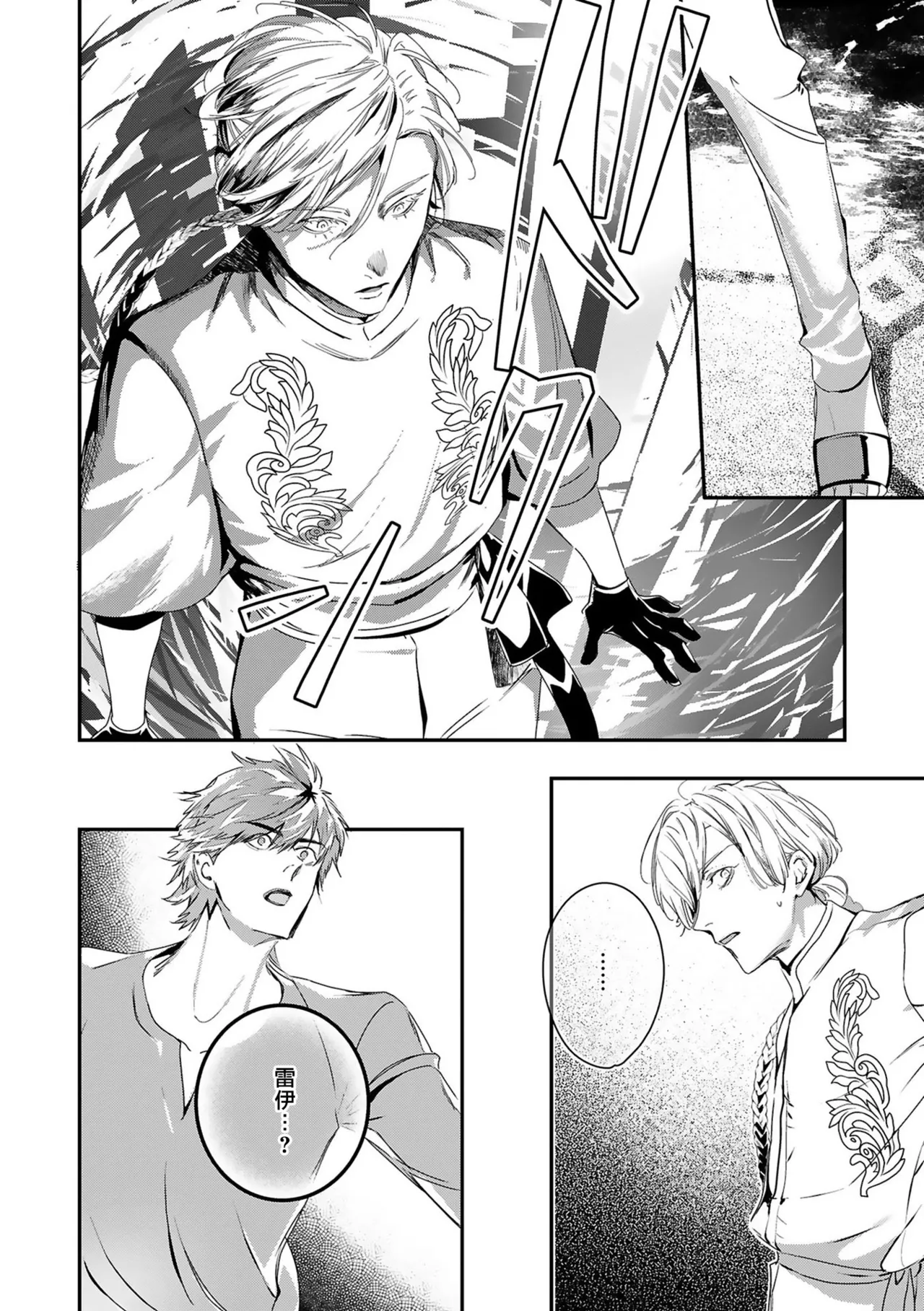 Seina Anji Worlds End Blue Bird 末世青鸟 Ch. 4-10 特典 11-18 Chinese Digital - Image 338