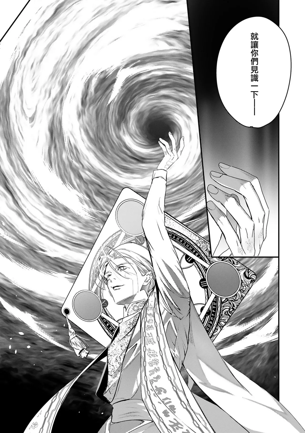 Seina Anji Worlds End Blue Bird 末世青鸟 Ch. 4-10 特典 11-18 Chinese Digital - Image 365