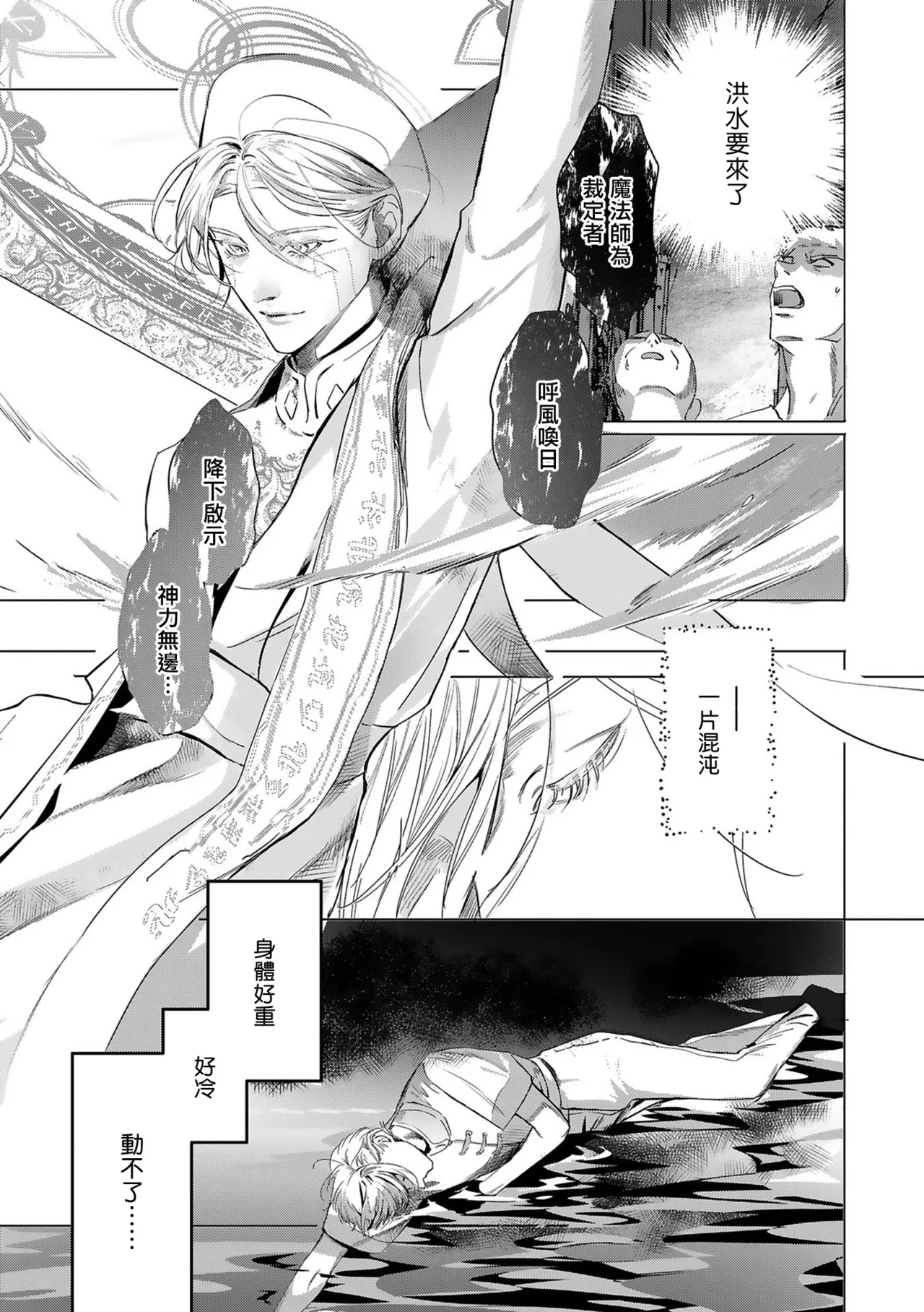Seina Anji Worlds End Blue Bird 末世青鸟 Ch. 4-10 特典 11-18 Chinese Digital - Image 368