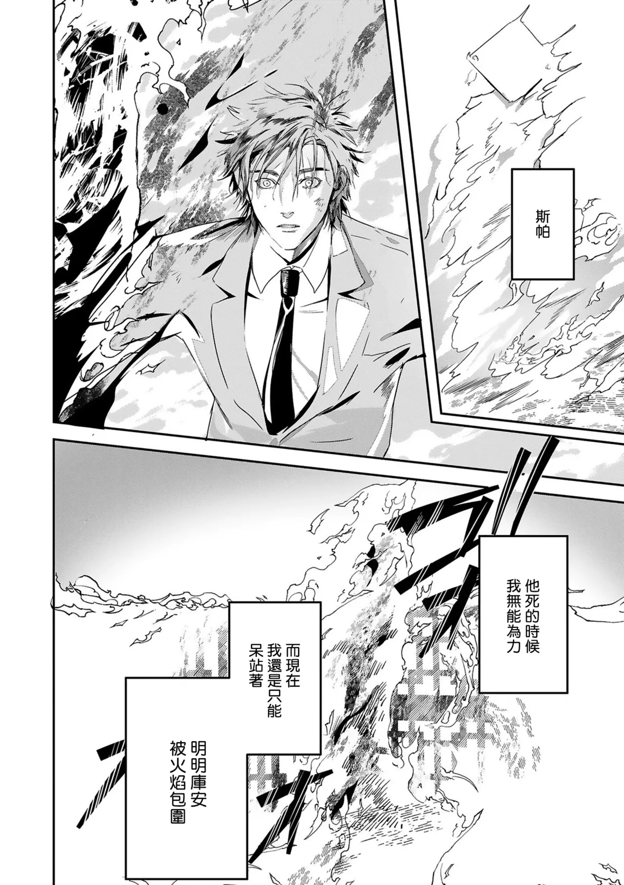 Seina Anji Worlds End Blue Bird 末世青鸟 Ch. 4-10 特典 11-18 Chinese Digital - Image 371