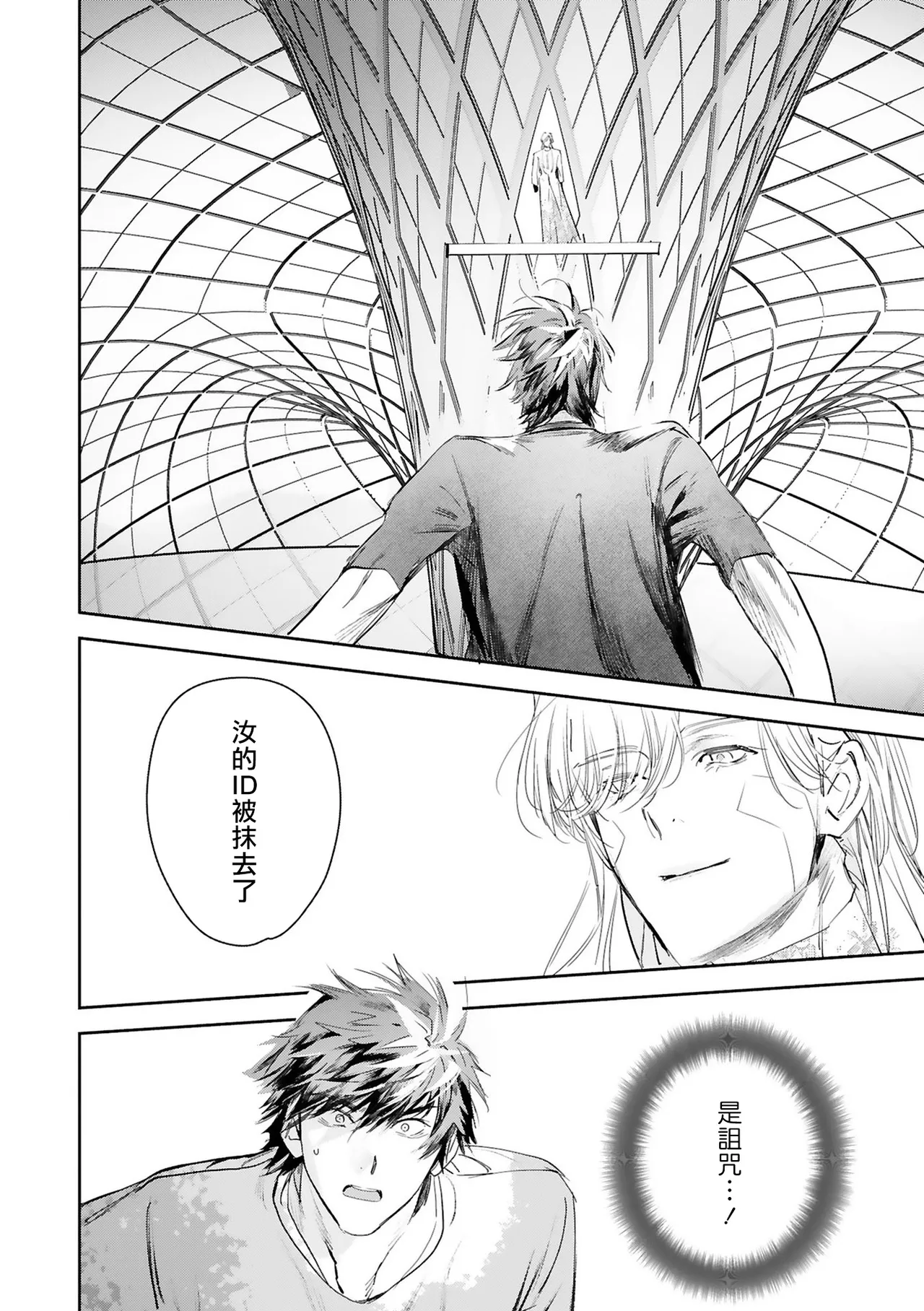 Seina Anji Worlds End Blue Bird 末世青鸟 Ch. 4-10 特典 11-18 Chinese Digital - Image 428