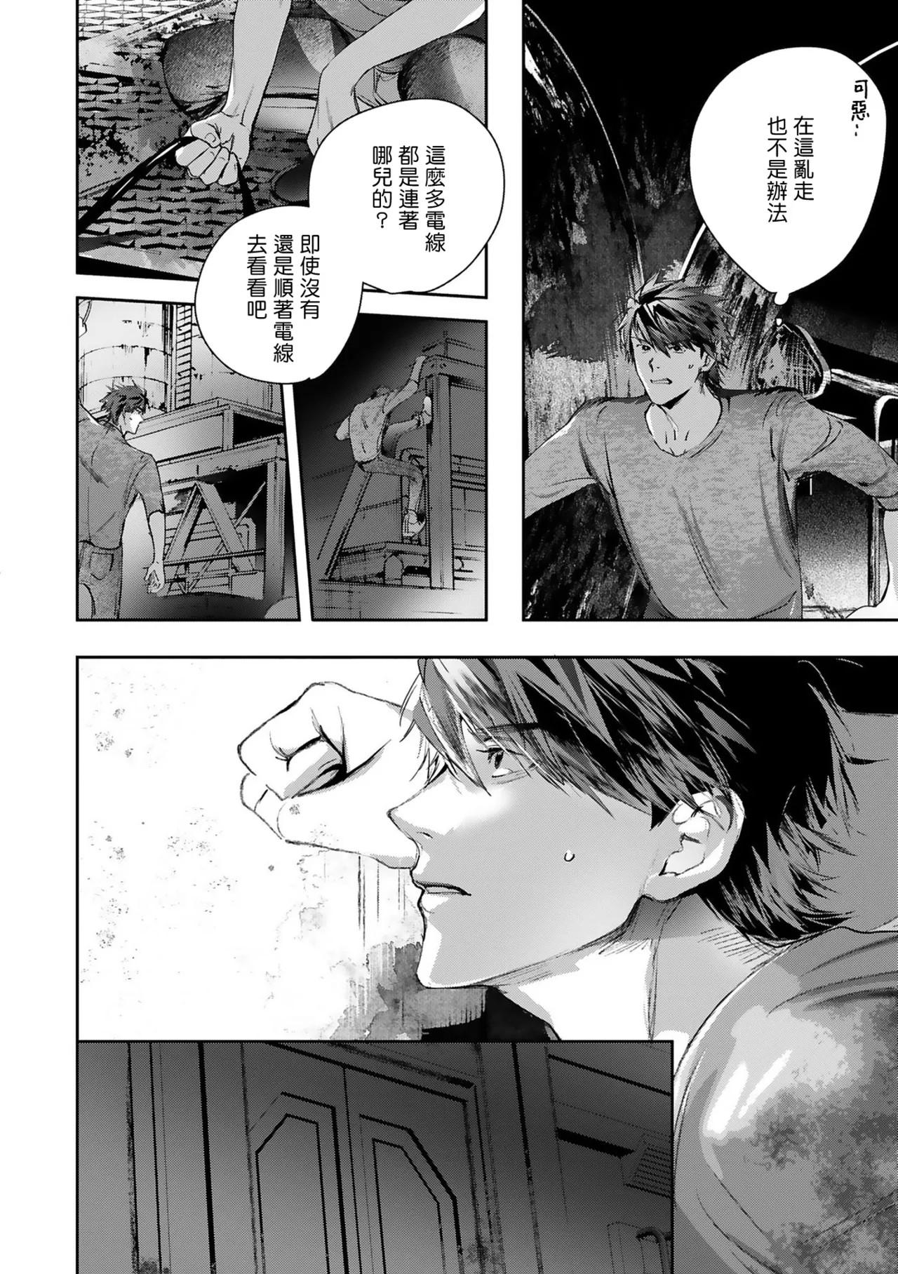 Seina Anji Worlds End Blue Bird 末世青鸟 Ch. 4-10 特典 11-18 Chinese Digital - Image 451