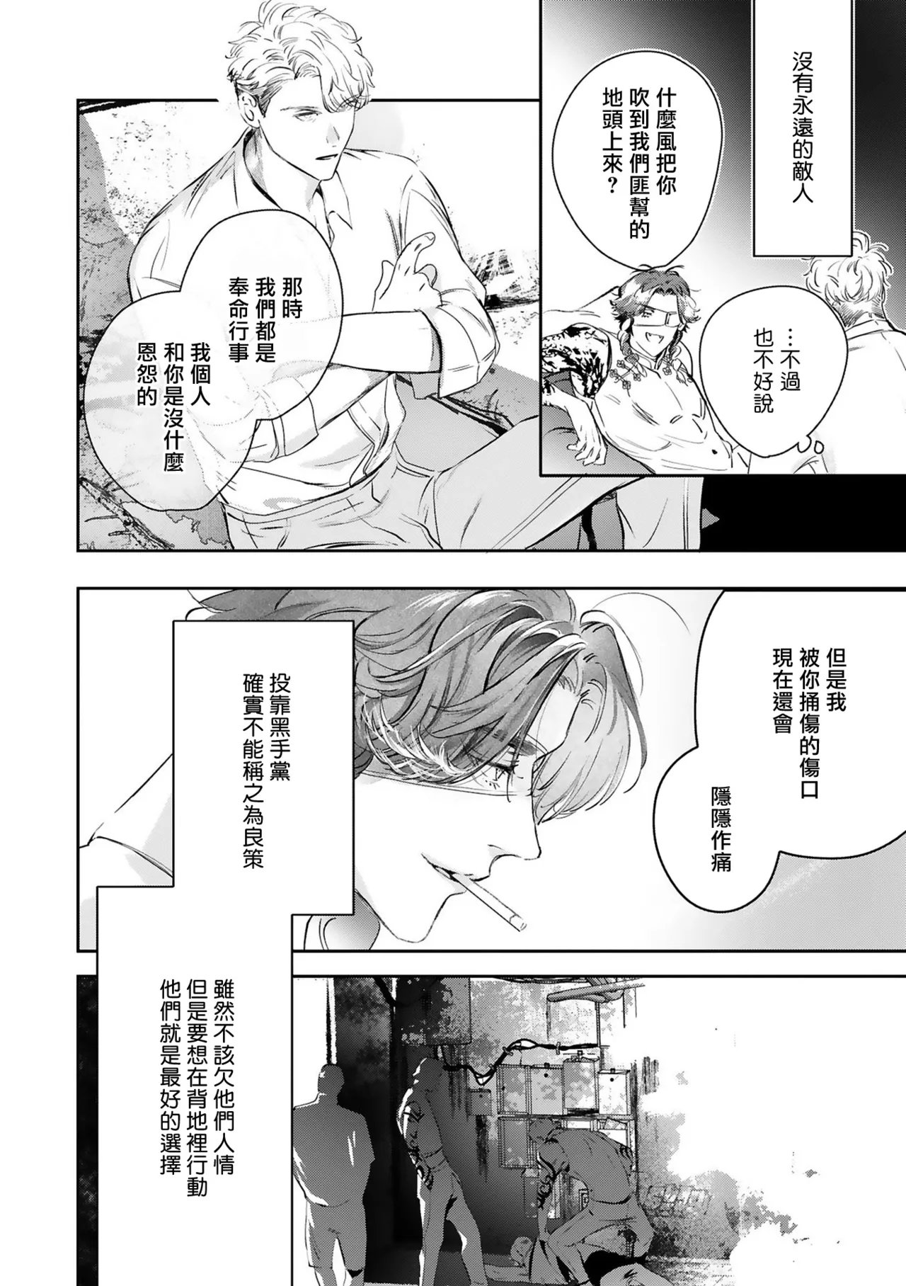 Seina Anji Worlds End Blue Bird 末世青鸟 Ch. 4-10 特典 11-18 Chinese Digital - Image 457