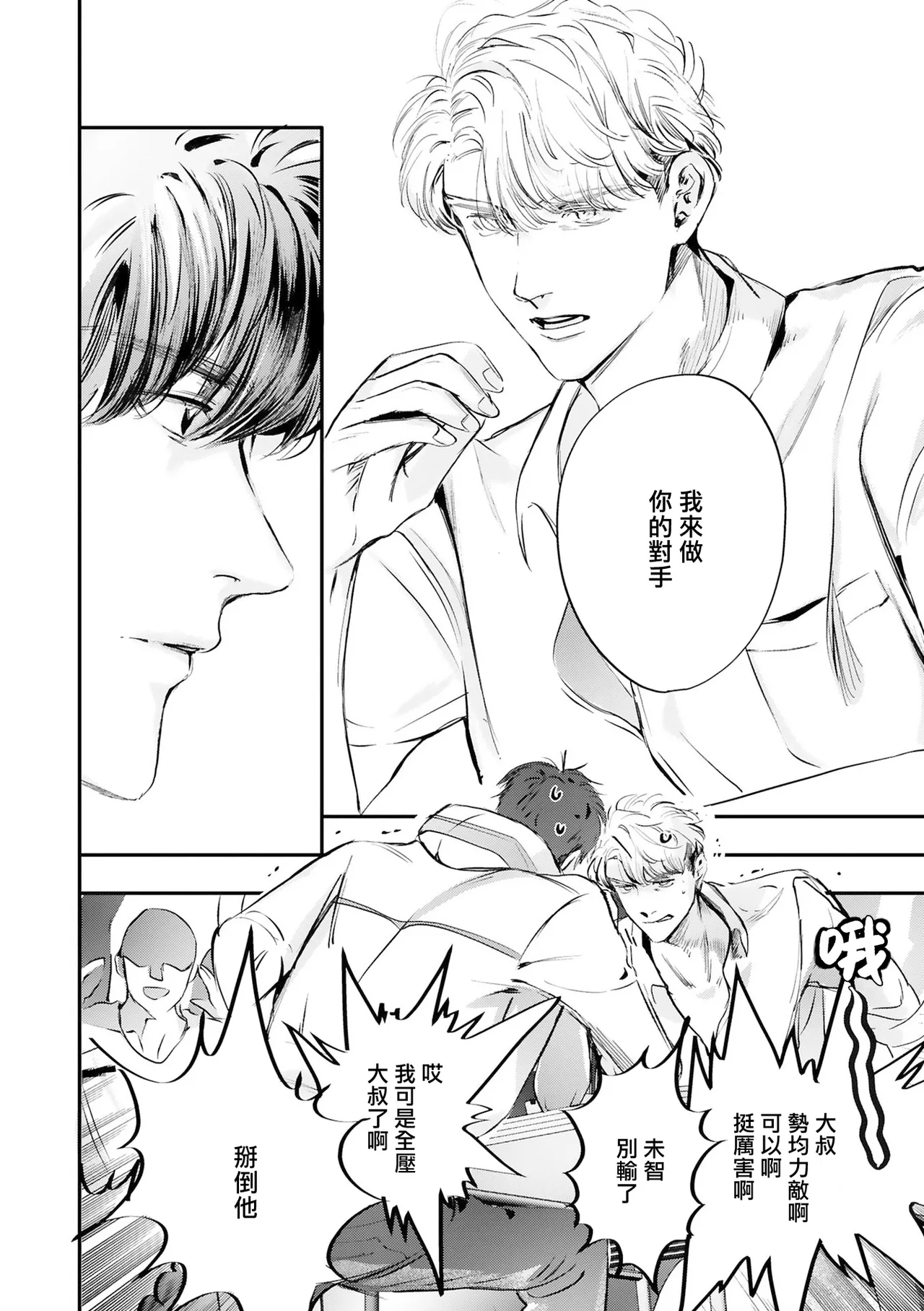 Seina Anji Worlds End Blue Bird 末世青鸟 Ch. 4-10 特典 11-18 Chinese Digital - Image 480