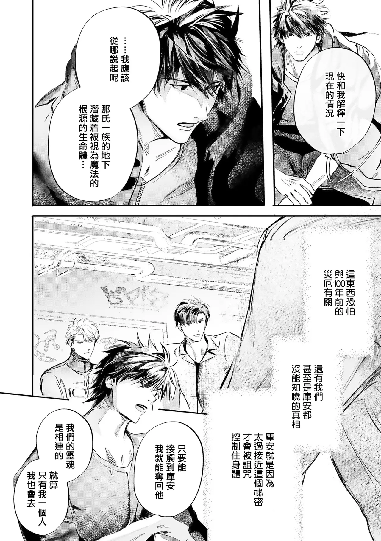 Seina Anji Worlds End Blue Bird 末世青鸟 Ch. 4-10 特典 11-18 Chinese Digital - Image 504