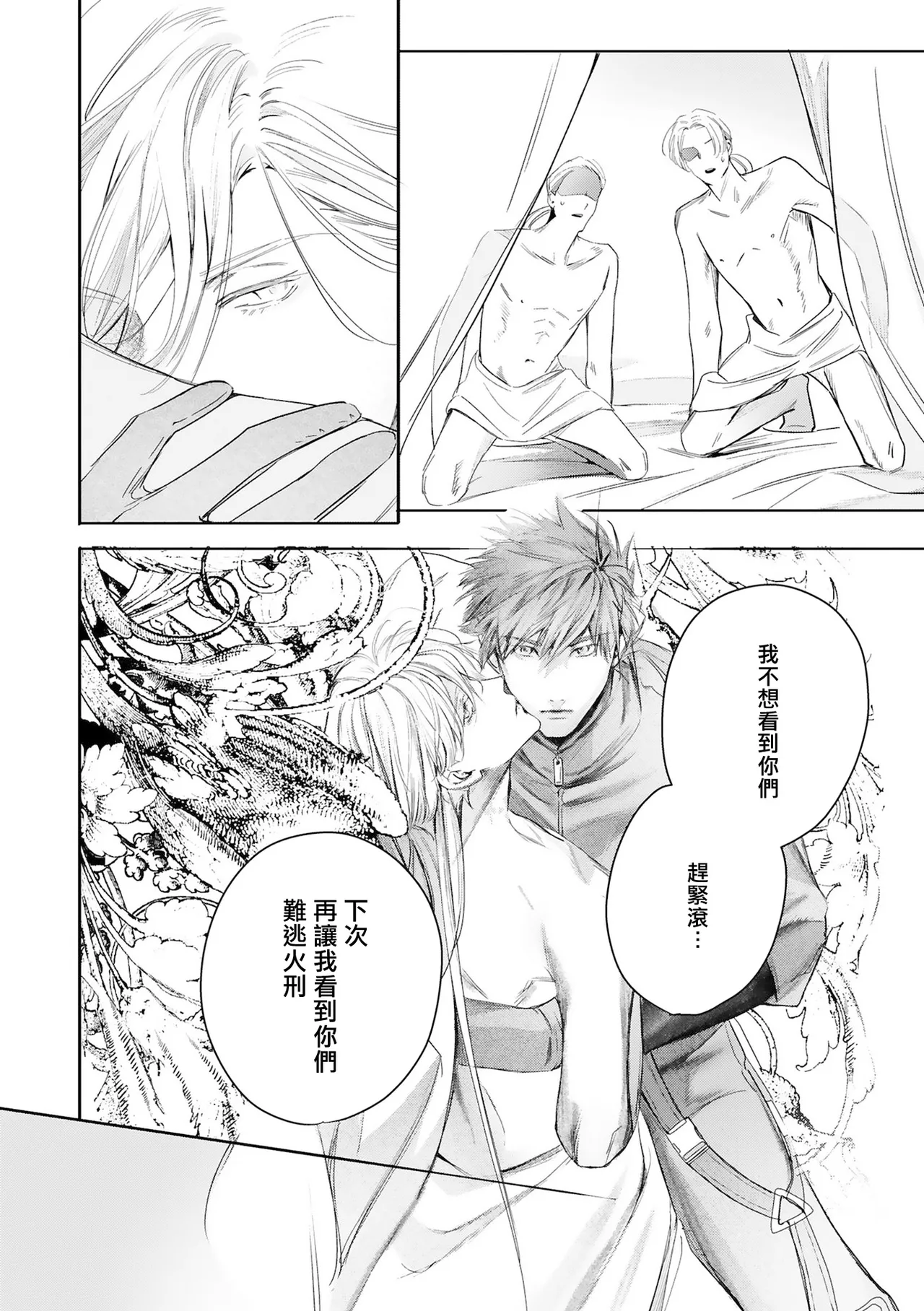 Seina Anji Worlds End Blue Bird 末世青鸟 Ch. 4-10 特典 11-18 Chinese Digital - Image 543