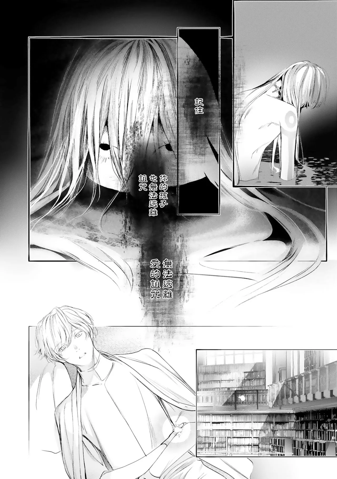 Seina Anji Worlds End Blue Bird 末世青鸟 Ch. 4-10 特典 11-18 Chinese Digital - Image 559