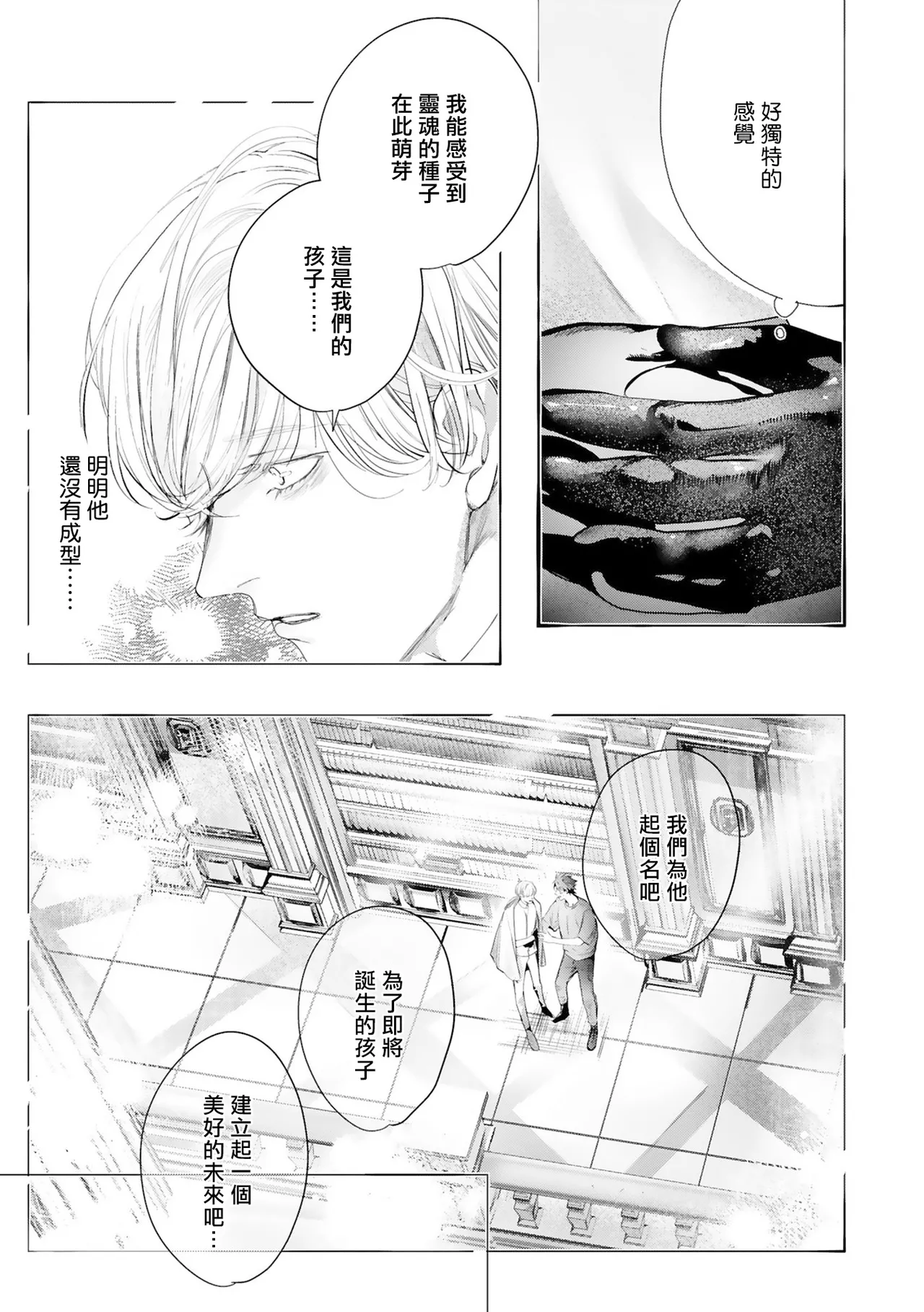 Seina Anji Worlds End Blue Bird 末世青鸟 Ch. 4-10 特典 11-18 Chinese Digital - Image 560