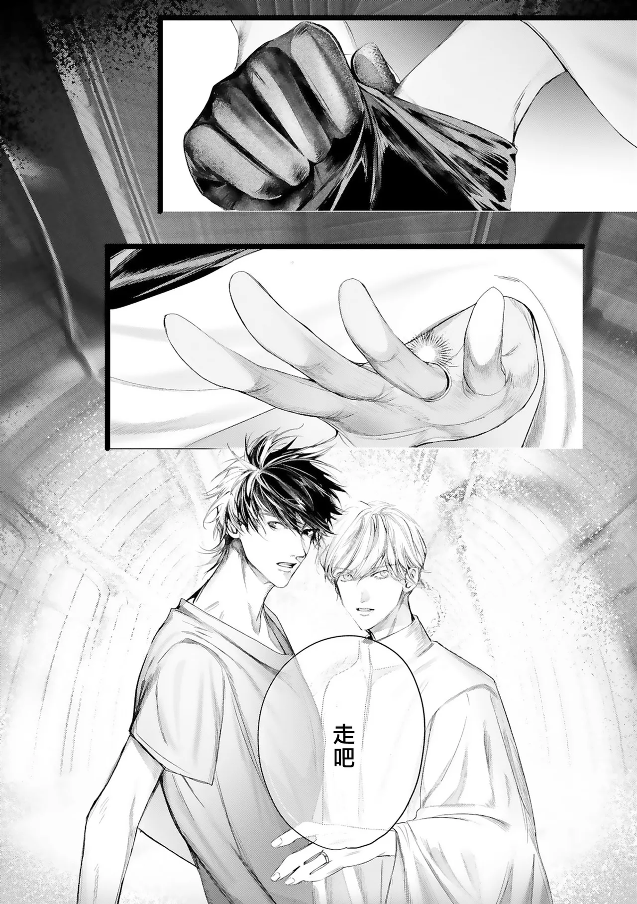 Seina Anji Worlds End Blue Bird 末世青鸟 Ch. 4-10 特典 11-18 Chinese Digital - Image 575