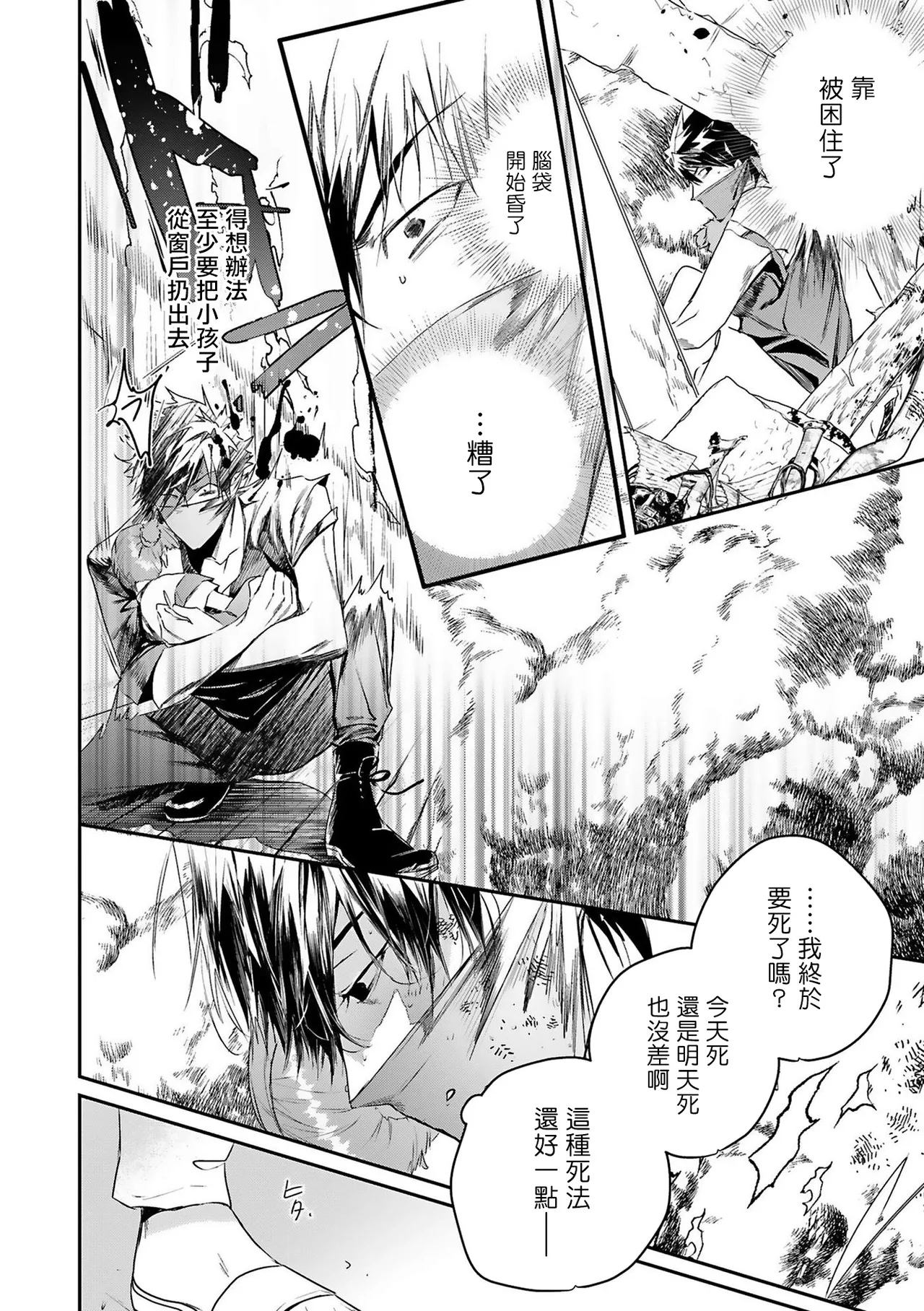 Seina Anji Worlds End Blue Bird 末世青鸟 Ch. 4-10 特典 11-18 Chinese Digital - Image 68