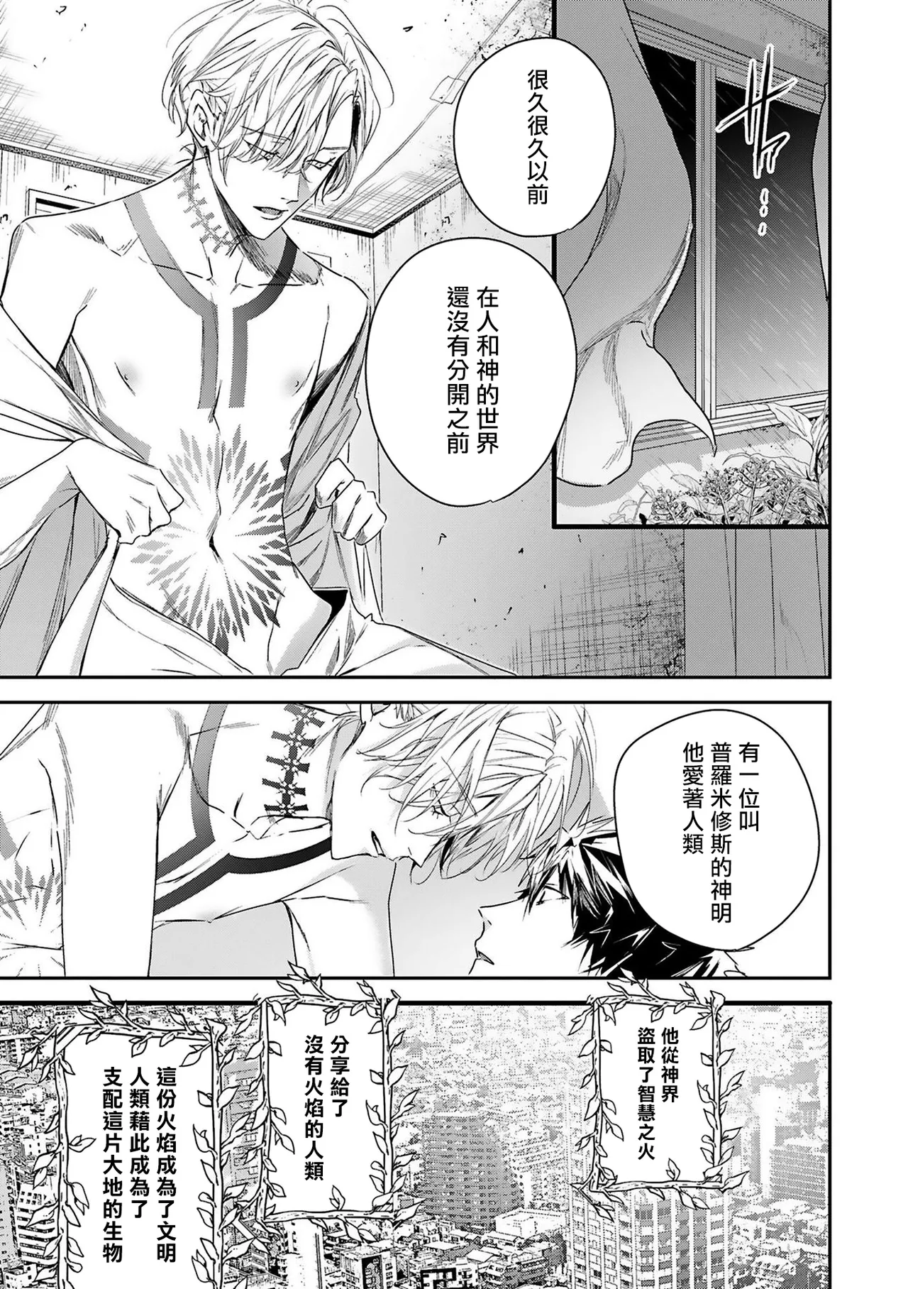 Seina Anji Worlds End Blue Bird 末世青鸟 Ch. 4-10 特典 11-18 Chinese Digital - Image 73