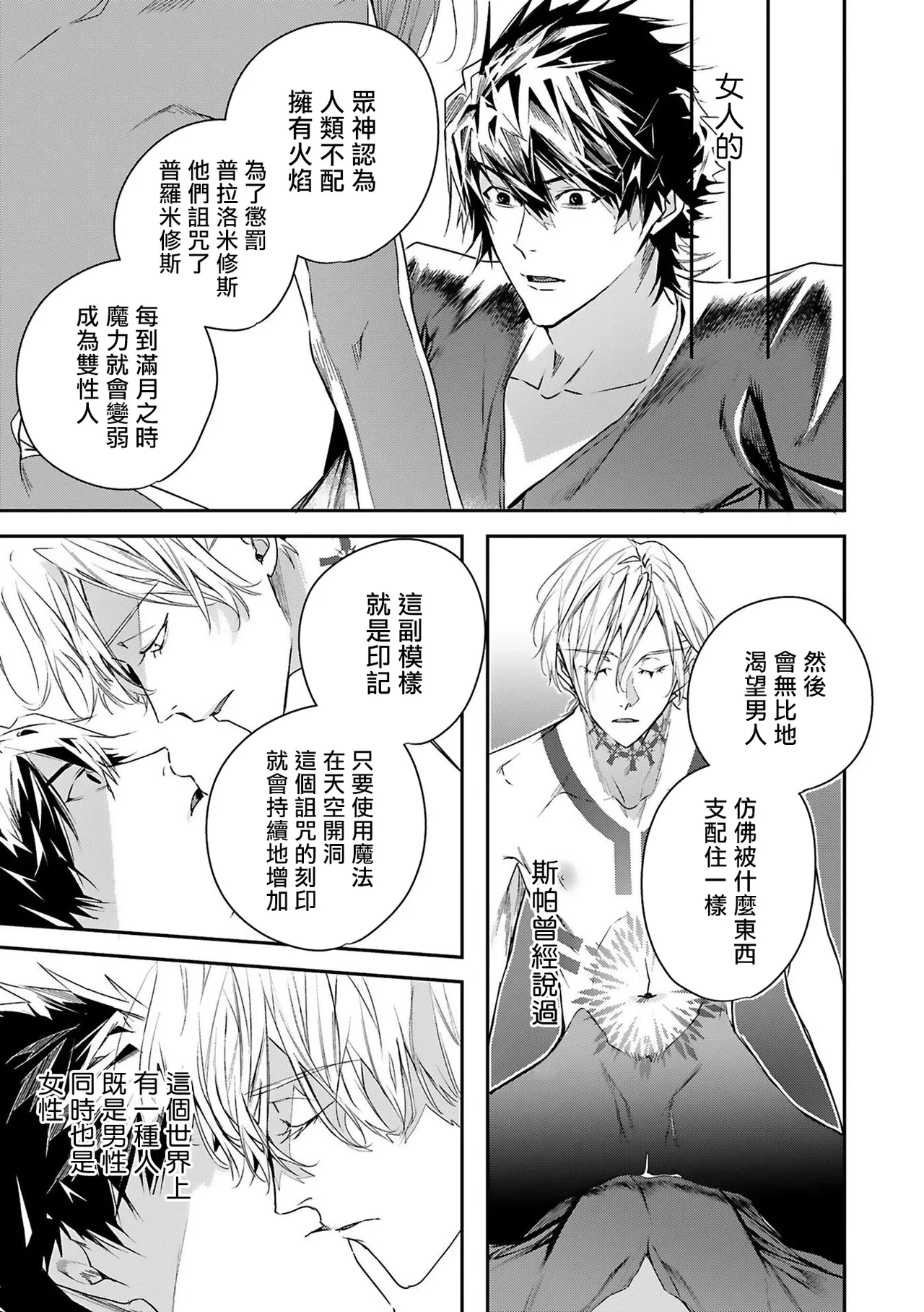 Seina Anji Worlds End Blue Bird 末世青鸟 Ch. 4-10 特典 11-18 Chinese Digital - Image 75