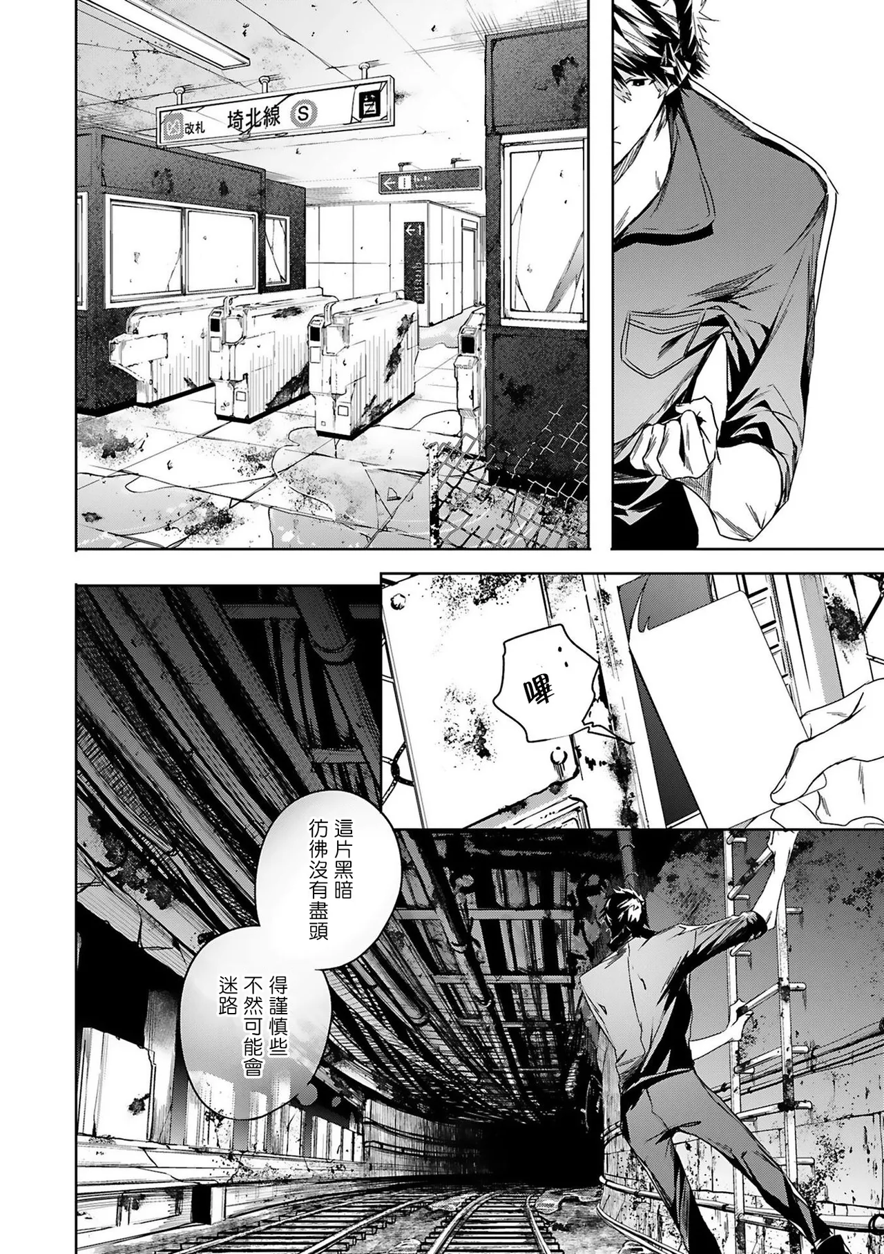 Seina Anji Worlds End Blue Bird 末世青鸟 Ch. 4-10 特典 11-18 Chinese Digital - Image 97