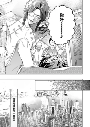 Seina Anji Worlds End Blue Bird 末世青鸟 Ch. 4-10 特典 11-18 Chinese Digital - Page 10