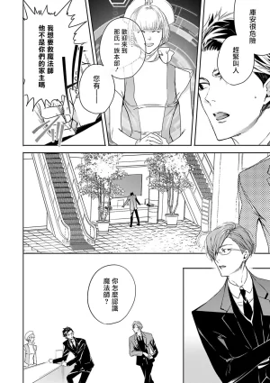 Seina Anji Worlds End Blue Bird 末世青鸟 Ch. 4-10 特典 11-18 Chinese Digital - Page 103