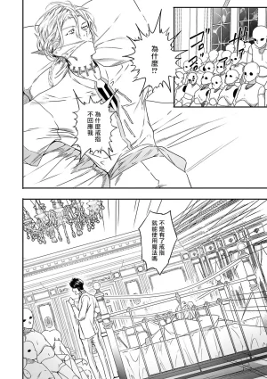 Seina Anji Worlds End Blue Bird 末世青鸟 Ch. 4-10 特典 11-18 Chinese Digital - Page 111