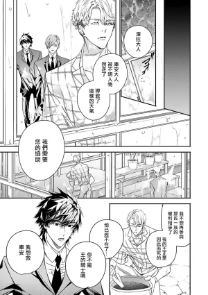 Seina Anji Worlds End Blue Bird 末世青鸟 Ch. 4-10 特典 11-18 Chinese Digital - Page 114