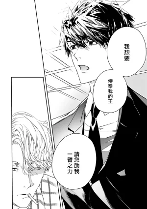 Seina Anji Worlds End Blue Bird 末世青鸟 Ch. 4-10 特典 11-18 Chinese Digital - Page 117