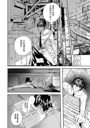 Seina Anji Worlds End Blue Bird 末世青鸟 Ch. 4-10 特典 11-18 Chinese Digital - Page 119