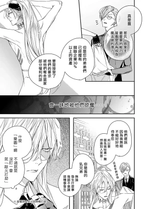 Seina Anji Worlds End Blue Bird 末世青鸟 Ch. 4-10 特典 11-18 Chinese Digital - Page 12