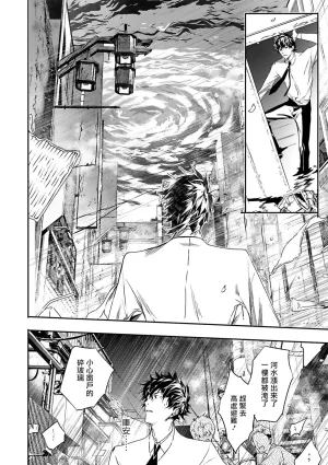 Seina Anji Worlds End Blue Bird 末世青鸟 Ch. 4-10 特典 11-18 Chinese Digital - Page 123