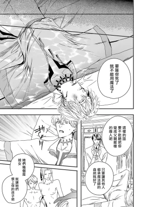 Seina Anji Worlds End Blue Bird 末世青鸟 Ch. 4-10 特典 11-18 Chinese Digital - Page 124