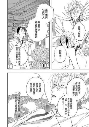 Seina Anji Worlds End Blue Bird 末世青鸟 Ch. 4-10 特典 11-18 Chinese Digital - Page 125