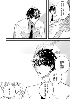 Seina Anji Worlds End Blue Bird 末世青鸟 Ch. 4-10 特典 11-18 Chinese Digital - Page 131