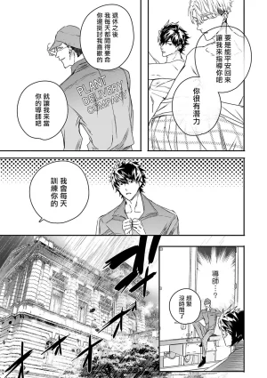 Seina Anji Worlds End Blue Bird 末世青鸟 Ch. 4-10 特典 11-18 Chinese Digital - Page 132