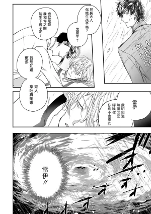 Seina Anji Worlds End Blue Bird 末世青鸟 Ch. 4-10 特典 11-18 Chinese Digital - Page 133