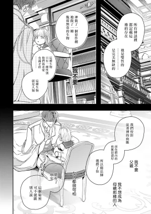 Seina Anji Worlds End Blue Bird 末世青鸟 Ch. 4-10 特典 11-18 Chinese Digital - Page 136
