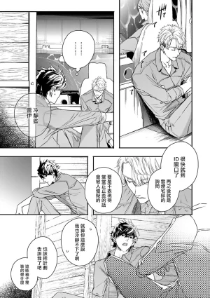 Seina Anji Worlds End Blue Bird 末世青鸟 Ch. 4-10 特典 11-18 Chinese Digital - Page 141