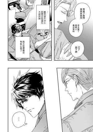 Seina Anji Worlds End Blue Bird 末世青鸟 Ch. 4-10 特典 11-18 Chinese Digital - Page 142