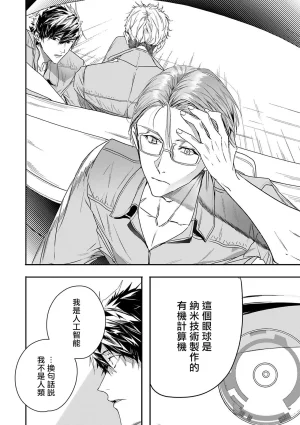 Seina Anji Worlds End Blue Bird 末世青鸟 Ch. 4-10 特典 11-18 Chinese Digital - Page 144