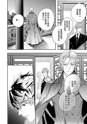 Seina Anji Worlds End Blue Bird 末世青鸟 Ch. 4-10 特典 11-18 Chinese Digital - Page 146