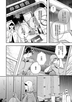 Seina Anji Worlds End Blue Bird 末世青鸟 Ch. 4-10 特典 11-18 Chinese Digital - Page 148
