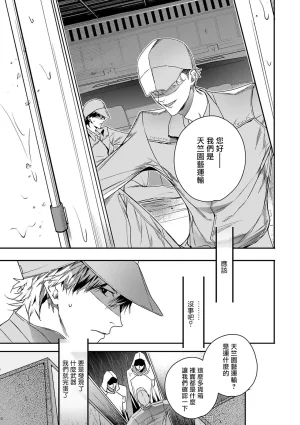 Seina Anji Worlds End Blue Bird 末世青鸟 Ch. 4-10 特典 11-18 Chinese Digital - Page 149